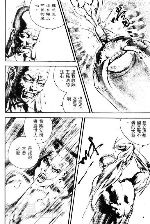 深邃美丽的亚细亚韩漫全集-第5卷无删减无遮挡章节图片 