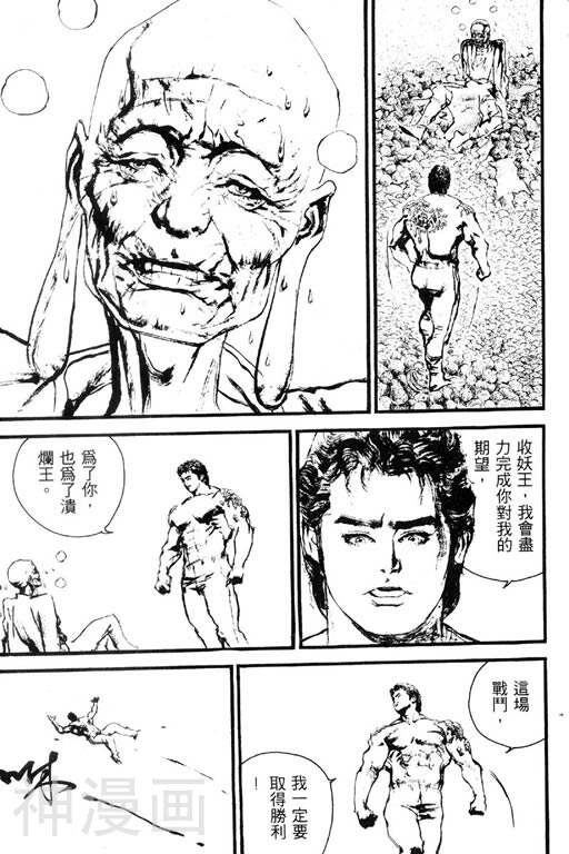 深邃美丽的亚细亚韩漫全集-第5卷无删减无遮挡章节图片 