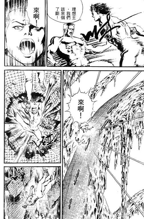 深邃美丽的亚细亚韩漫全集-第5卷无删减无遮挡章节图片 