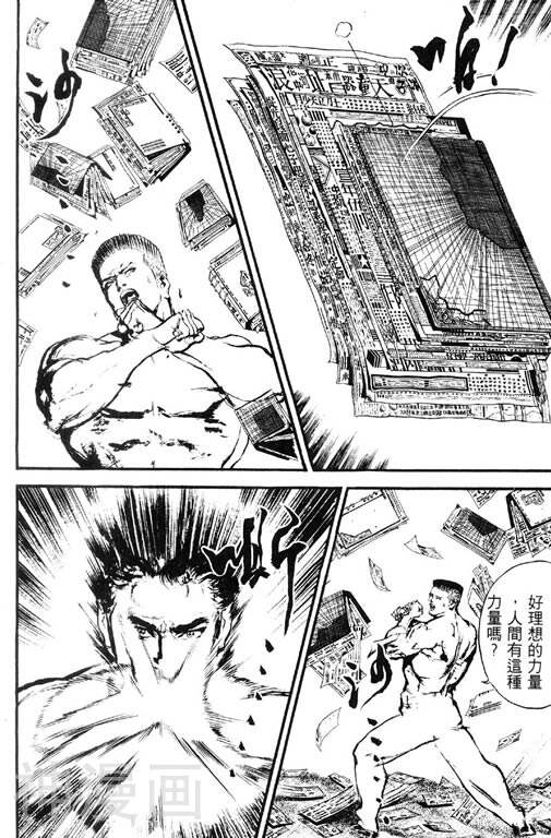 深邃美丽的亚细亚韩漫全集-第5卷无删减无遮挡章节图片 