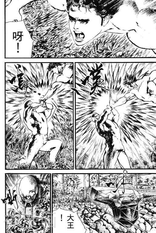 深邃美丽的亚细亚韩漫全集-第5卷无删减无遮挡章节图片 