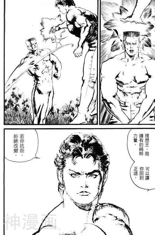深邃美丽的亚细亚韩漫全集-第5卷无删减无遮挡章节图片 
