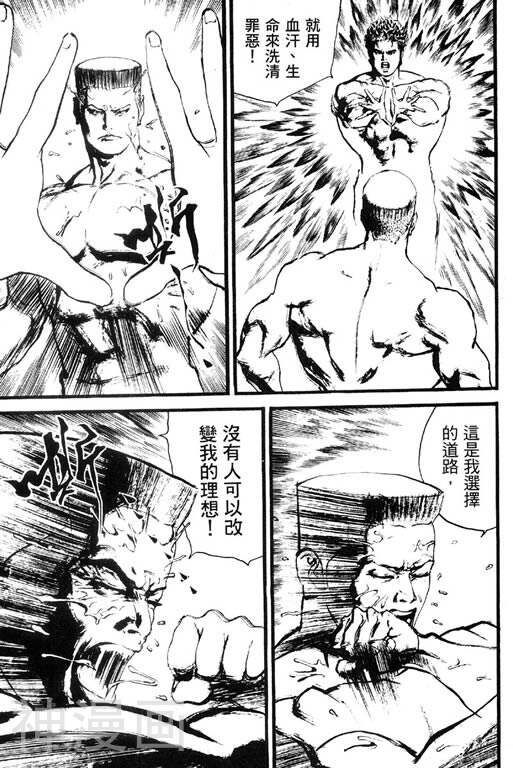 深邃美丽的亚细亚韩漫全集-第5卷无删减无遮挡章节图片 