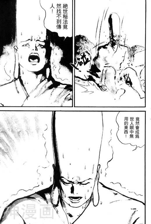 深邃美丽的亚细亚韩漫全集-第5卷无删减无遮挡章节图片 
