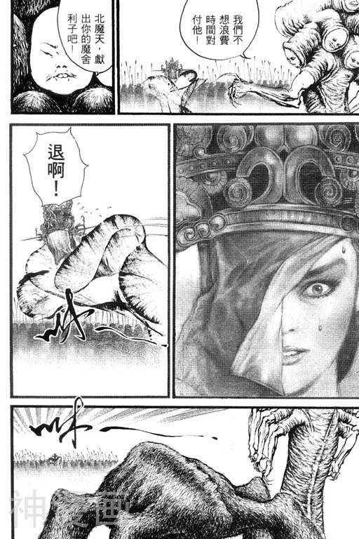 深邃美丽的亚细亚韩漫全集-第5卷无删减无遮挡章节图片 