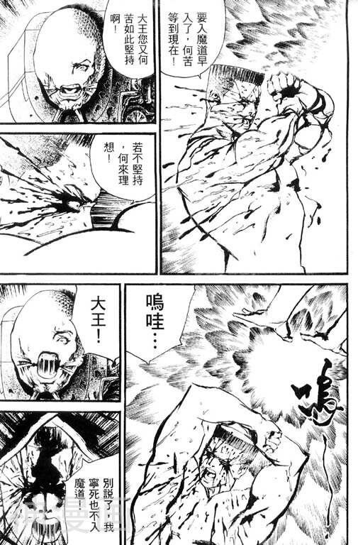 深邃美丽的亚细亚韩漫全集-第5卷无删减无遮挡章节图片 