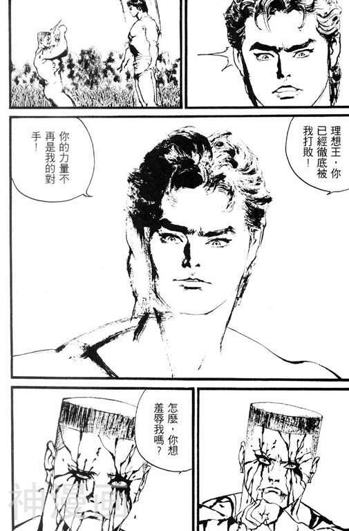 深邃美丽的亚细亚韩漫全集-第5卷无删减无遮挡章节图片 