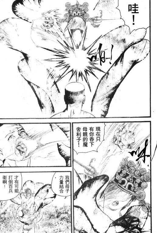 深邃美丽的亚细亚韩漫全集-第5卷无删减无遮挡章节图片 