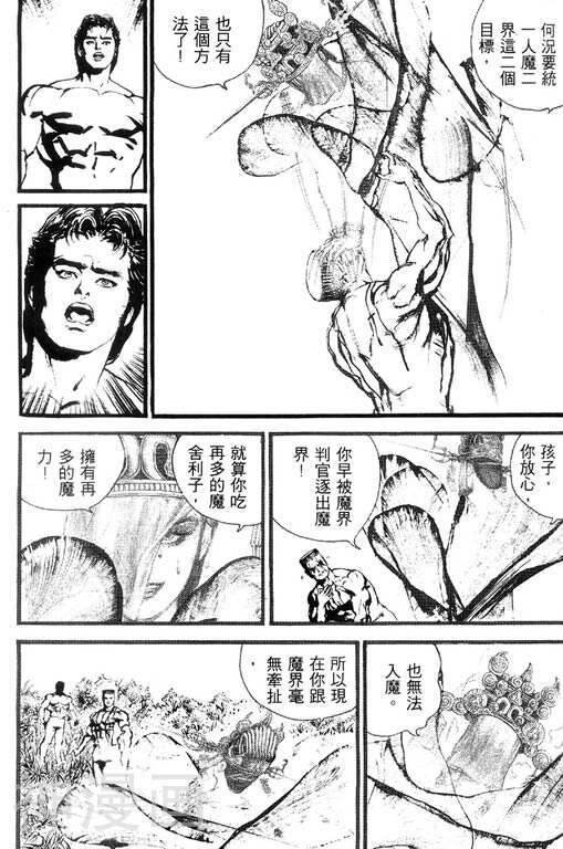 深邃美丽的亚细亚韩漫全集-第5卷无删减无遮挡章节图片 