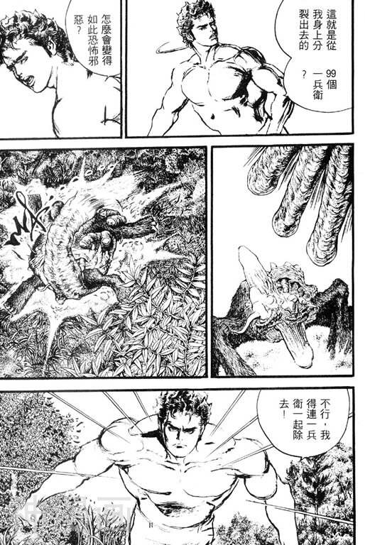 深邃美丽的亚细亚韩漫全集-第5卷无删减无遮挡章节图片 