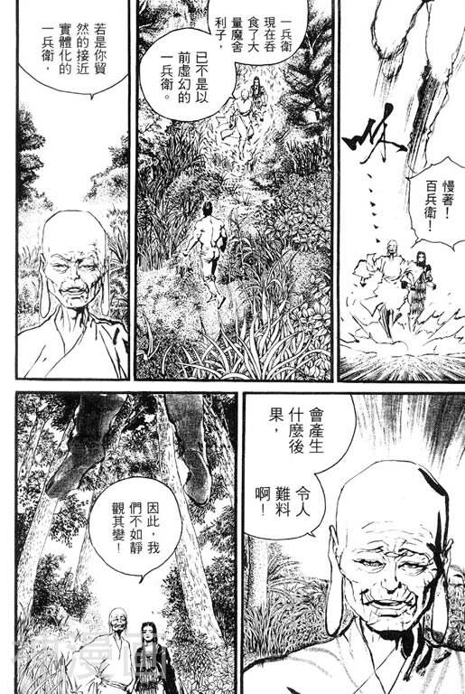 深邃美丽的亚细亚韩漫全集-第5卷无删减无遮挡章节图片 