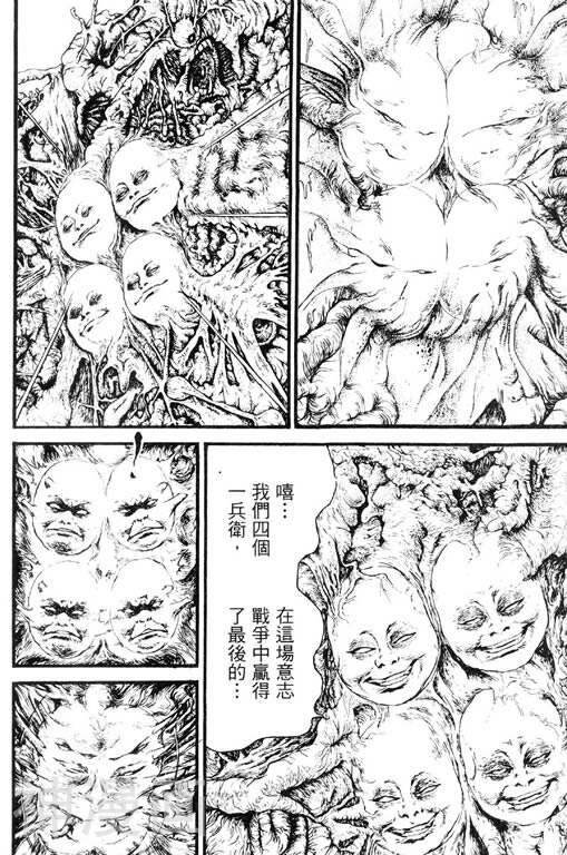 深邃美丽的亚细亚韩漫全集-第5卷无删减无遮挡章节图片 