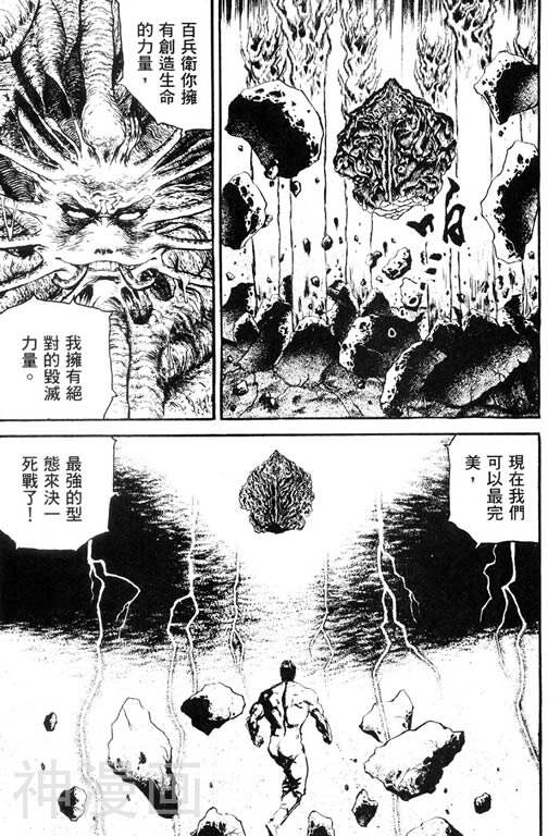 深邃美丽的亚细亚韩漫全集-第5卷无删减无遮挡章节图片 