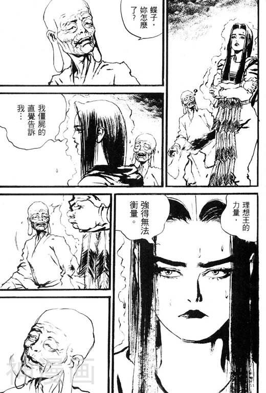 深邃美丽的亚细亚韩漫全集-第5卷无删减无遮挡章节图片 