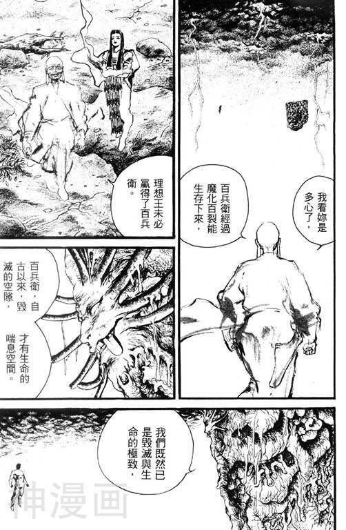 深邃美丽的亚细亚韩漫全集-第5卷无删减无遮挡章节图片 
