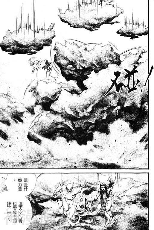 深邃美丽的亚细亚韩漫全集-第5卷无删减无遮挡章节图片 