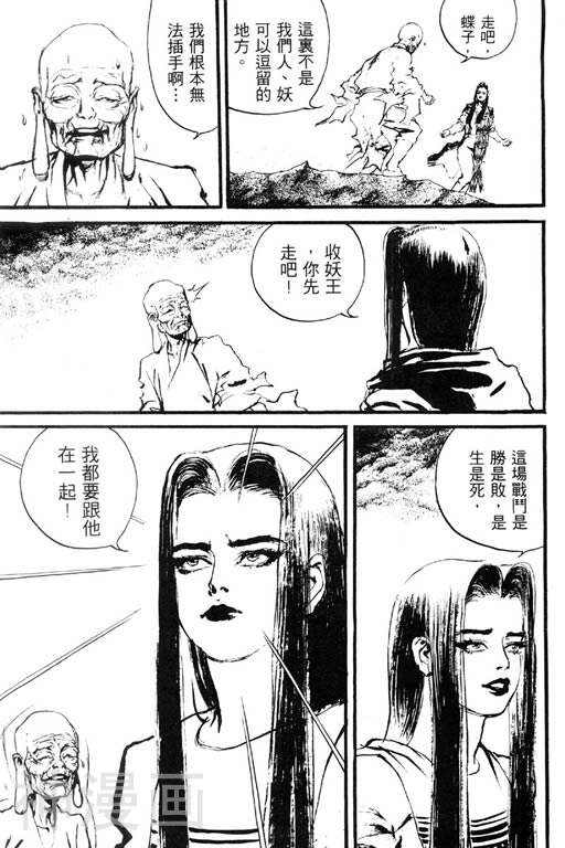 深邃美丽的亚细亚韩漫全集-第5卷无删减无遮挡章节图片 