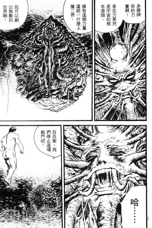 深邃美丽的亚细亚韩漫全集-第5卷无删减无遮挡章节图片 