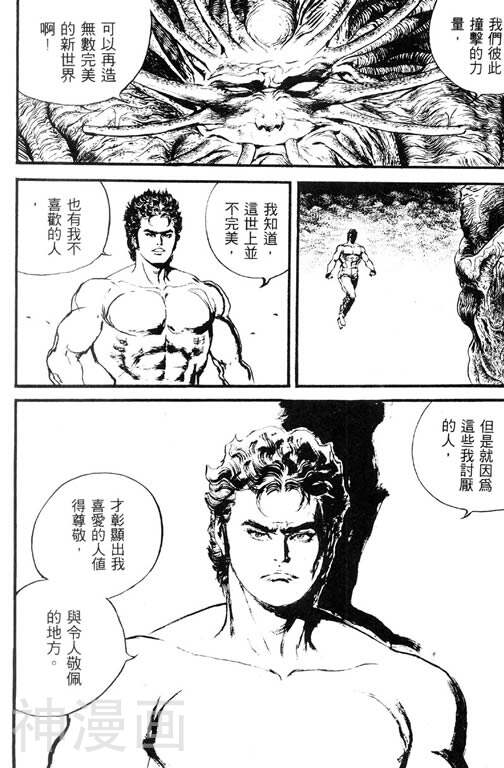 深邃美丽的亚细亚韩漫全集-第5卷无删减无遮挡章节图片 