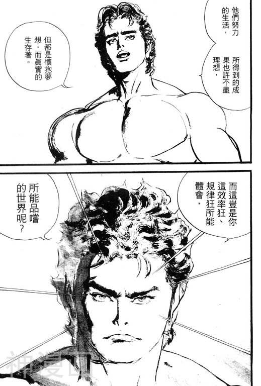 深邃美丽的亚细亚韩漫全集-第5卷无删减无遮挡章节图片 