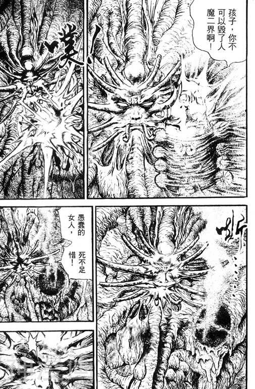 深邃美丽的亚细亚韩漫全集-第5卷无删减无遮挡章节图片 