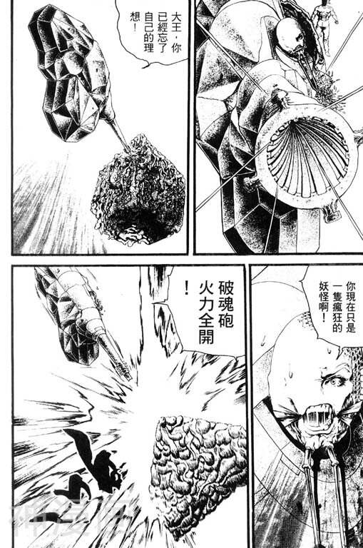 深邃美丽的亚细亚韩漫全集-第5卷无删减无遮挡章节图片 