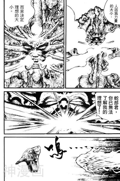 深邃美丽的亚细亚韩漫全集-第5卷无删减无遮挡章节图片 