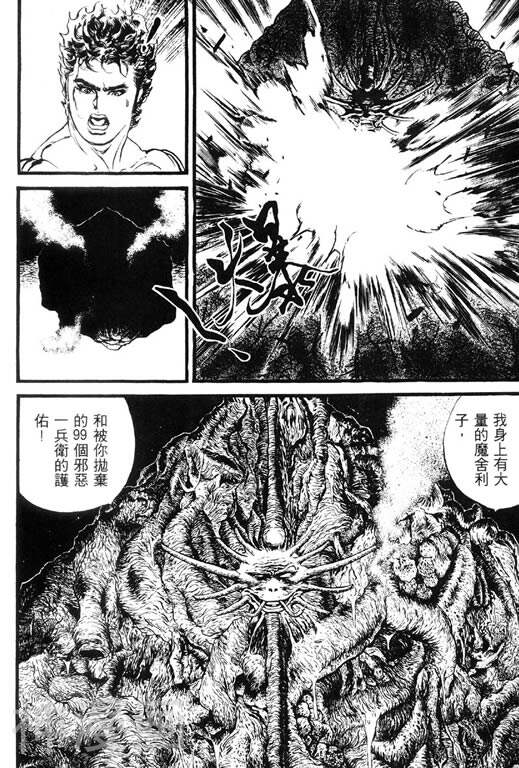 深邃美丽的亚细亚韩漫全集-第5卷无删减无遮挡章节图片 