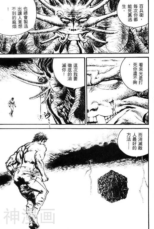 深邃美丽的亚细亚韩漫全集-第5卷无删减无遮挡章节图片 