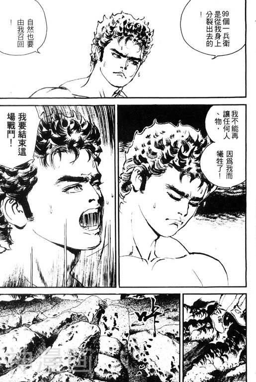 深邃美丽的亚细亚韩漫全集-第5卷无删减无遮挡章节图片 