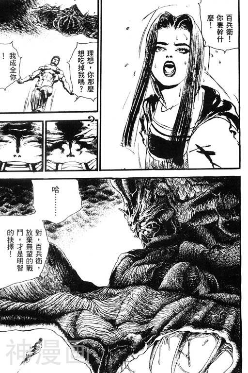 深邃美丽的亚细亚韩漫全集-第5卷无删减无遮挡章节图片 