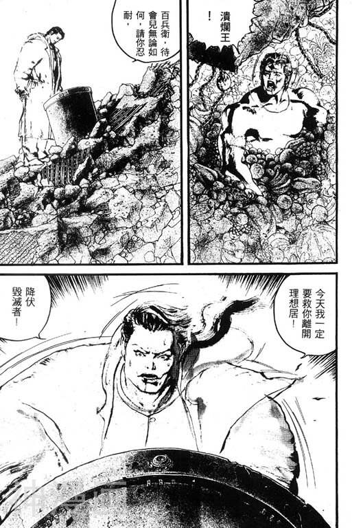 深邃美丽的亚细亚韩漫全集-第5卷无删减无遮挡章节图片 