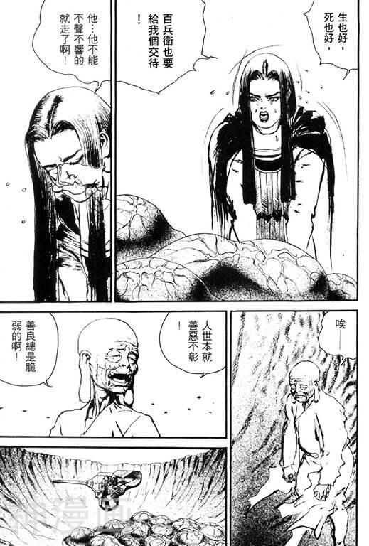 深邃美丽的亚细亚韩漫全集-第5卷无删减无遮挡章节图片 