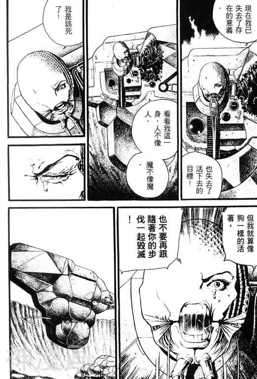 深邃美丽的亚细亚韩漫全集-第5卷无删减无遮挡章节图片 