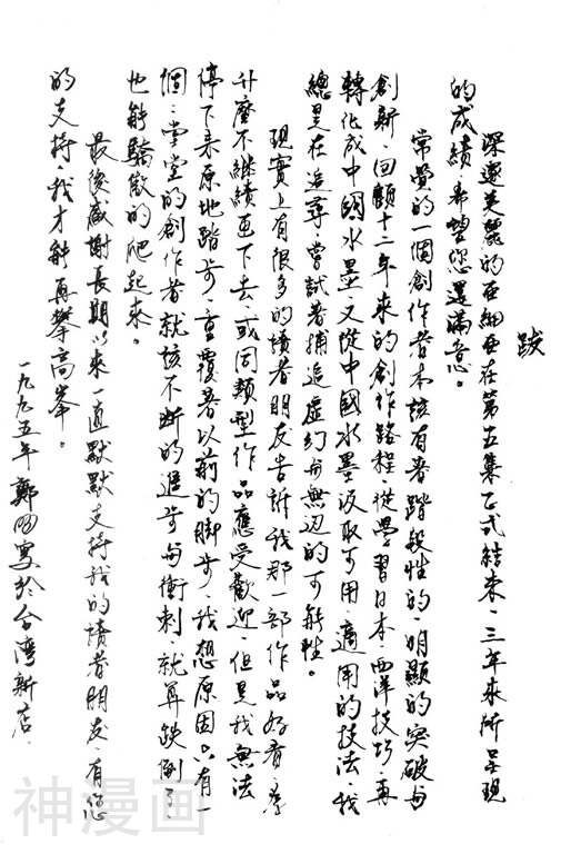 深邃美丽的亚细亚韩漫全集-第5卷无删减无遮挡章节图片 