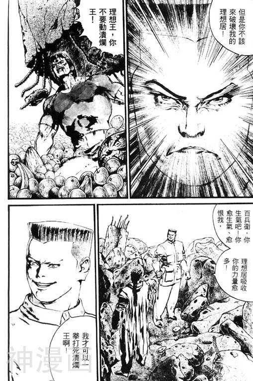 深邃美丽的亚细亚韩漫全集-第5卷无删减无遮挡章节图片 