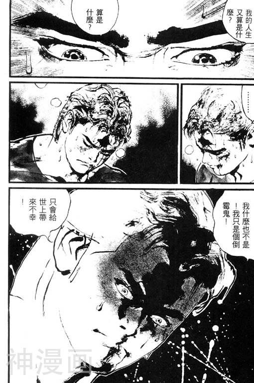 深邃美丽的亚细亚韩漫全集-第5卷无删减无遮挡章节图片 
