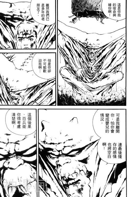 深邃美丽的亚细亚韩漫全集-第5卷无删减无遮挡章节图片 