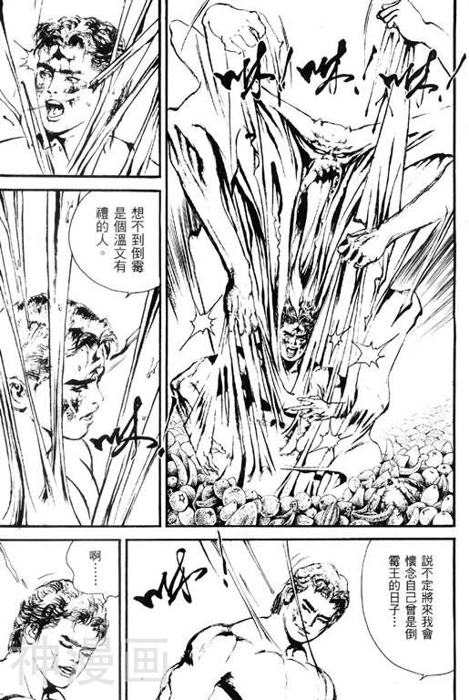 深邃美丽的亚细亚韩漫全集-第5卷无删减无遮挡章节图片 
