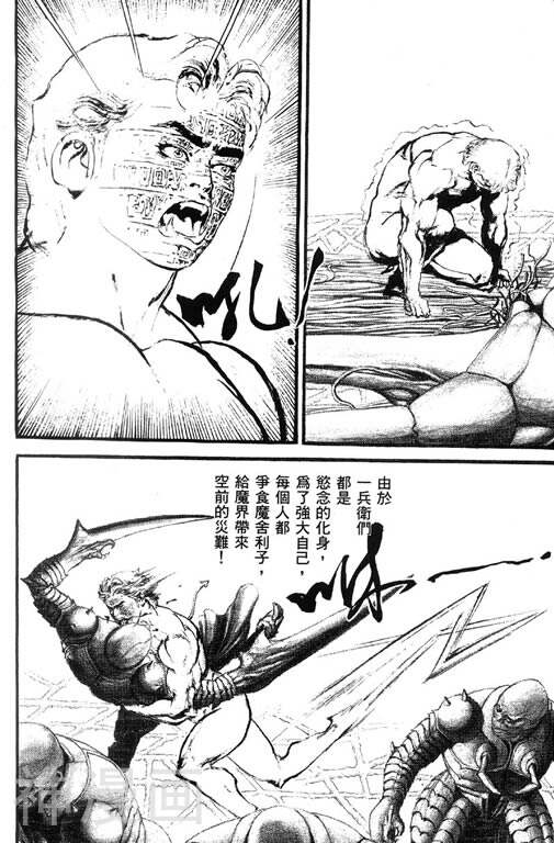 深邃美丽的亚细亚韩漫全集-第5卷无删减无遮挡章节图片 
