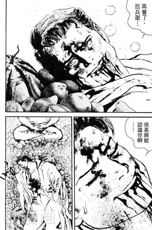深邃美丽的亚细亚韩漫全集-第5卷无删减无遮挡章节图片 