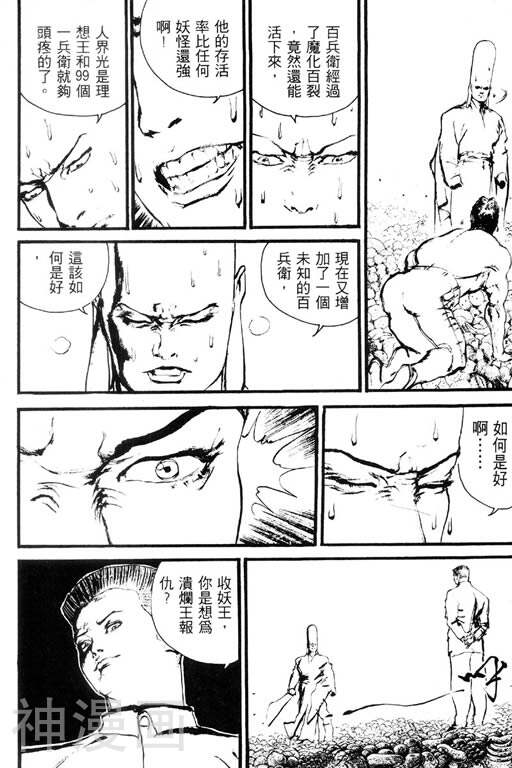 深邃美丽的亚细亚韩漫全集-第5卷无删减无遮挡章节图片 