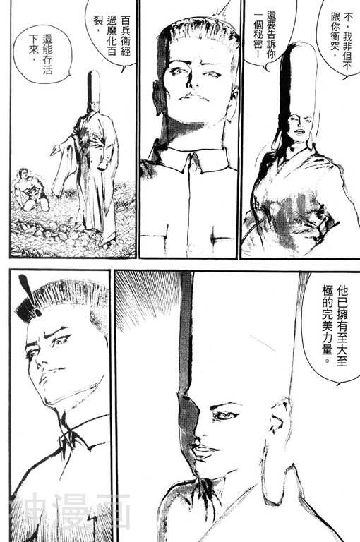 深邃美丽的亚细亚韩漫全集-第5卷无删减无遮挡章节图片 