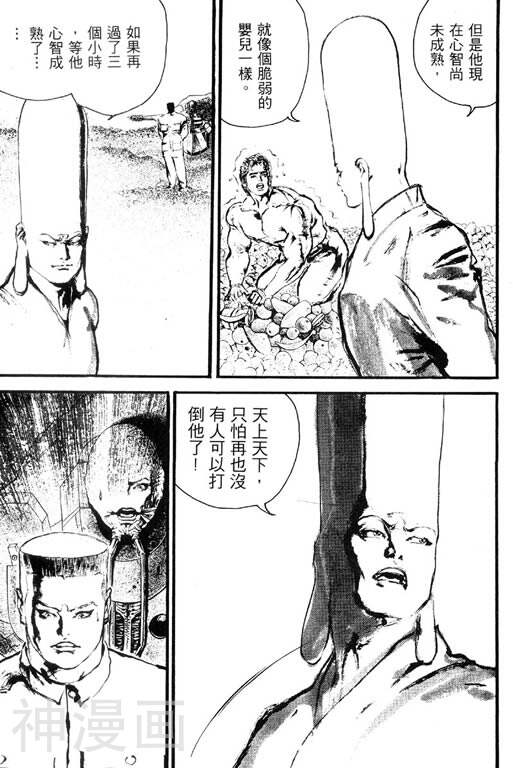 深邃美丽的亚细亚韩漫全集-第5卷无删减无遮挡章节图片 