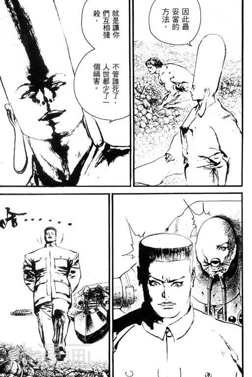 深邃美丽的亚细亚韩漫全集-第5卷无删减无遮挡章节图片 