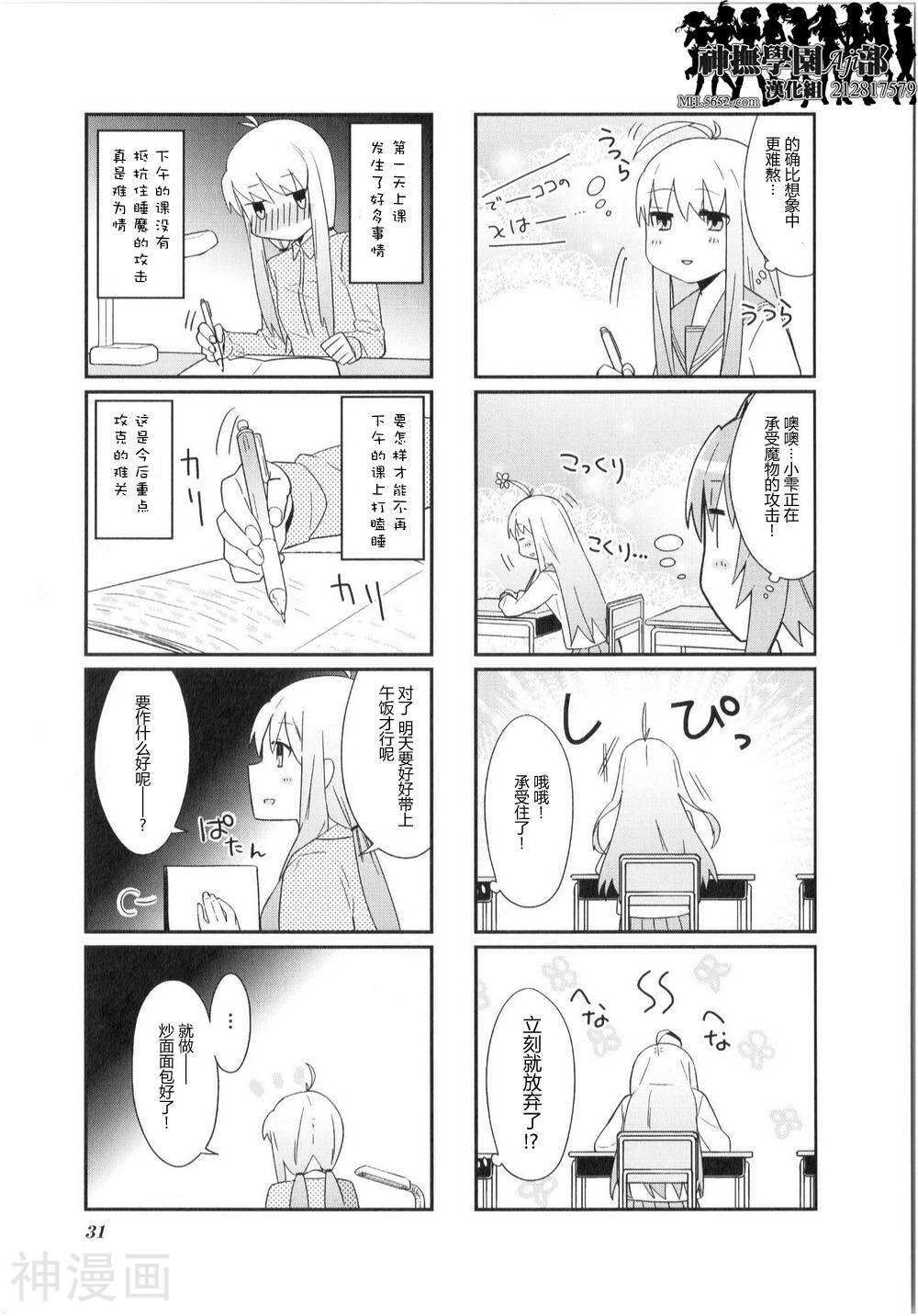 深闺drops韩漫全集-第03话无删减无遮挡章节图片 