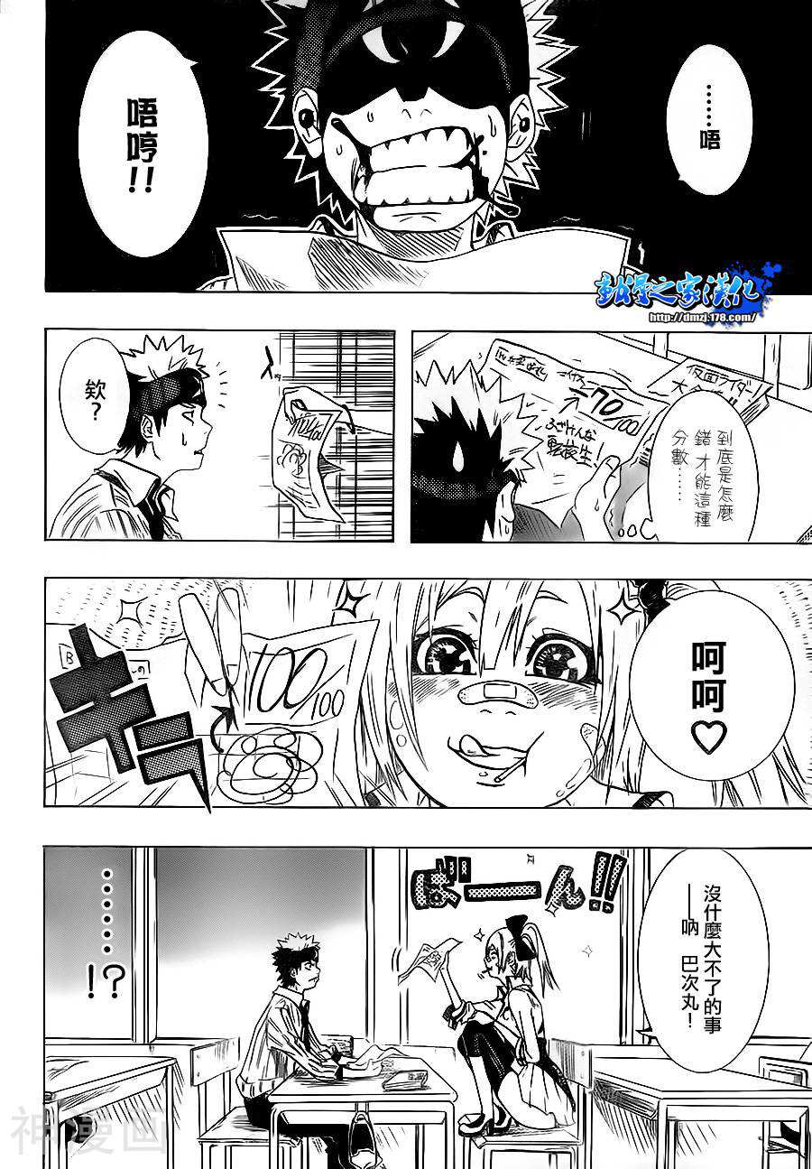 瞬间X英雄主义韩漫全集-第1话无删减无遮挡章节图片 