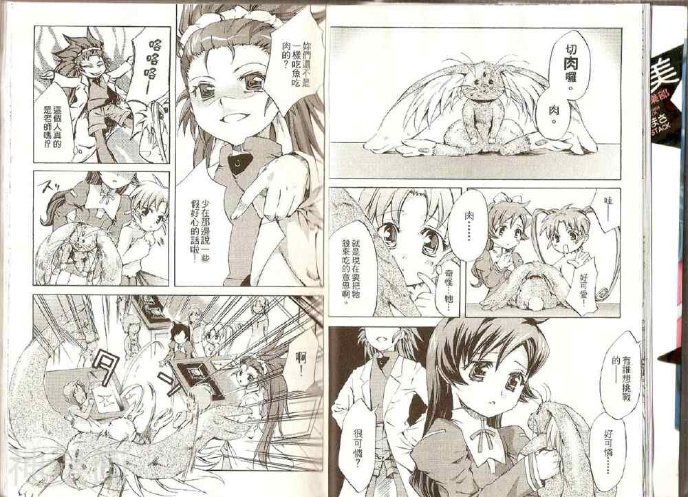 砂沙美魔法少女俱乐部韩漫全集-第1卷无删减无遮挡章节图片 