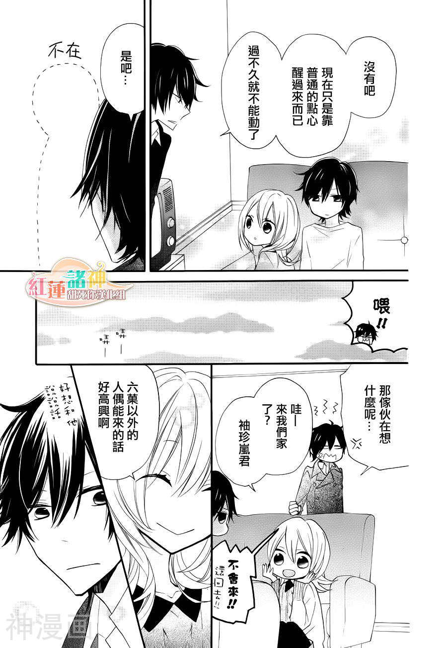 砂糖女孩砂糖人偶韩漫全集-第06话无删减无遮挡章节图片 