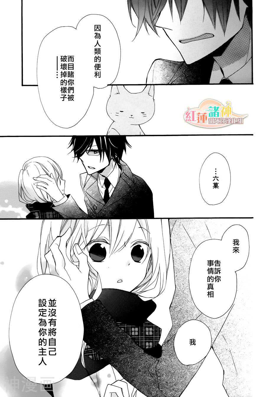 砂糖女孩砂糖人偶韩漫全集-第09话无删减无遮挡章节图片 